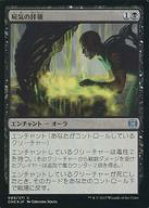 楽天市場】崇拝 mtgの通販