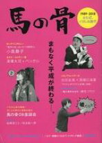 骨法　大沼 楽天市場】堀辺正史 骨法（本・雑誌・コミック）の通販