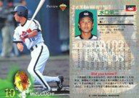 【中古】BBM/レギュラーカード/BBM1999 ベースボールカード プレビュー P107[レギュラーカード]：水口栄二