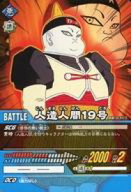 【中古】DBZデータカードダス/ノーマル/バトルカード/ドラゴンボール超カードゲーム 第1弾 DB-031-II[ノーマル]：人造人間19号