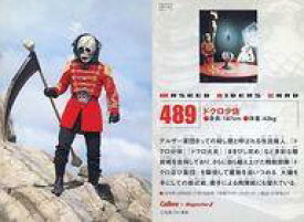 【中古】アニメ系トレカ/レギュラーカード/仮面ライダーチップスR 第3記録 489：ドクロ少佐