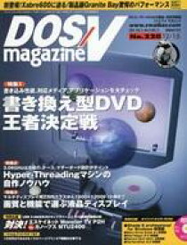 【中古】一般PC雑誌 CD付)DOS/V magazine 2002年12月15日号