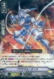【中古】ヴァンガード/RRR/ノーマルユニット/ディメンジョンポリス/スペシャルシリーズ第10弾 「クランセレクションプラス Vol.2」 V-SS10/046[RRR]：プラチナム・エース