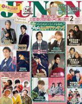 楽天市場】JUNON 4月号（その他｜雑誌）：本・雑誌・コミックの通販