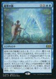 【中古】マジックザギャザリング/日本語版/R/青/WPNプロモパック/エルドレインの森 0048[R]：【プロモ】【プロモスタンプ入り】超常の旅/Extraordinary Journey