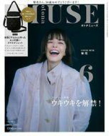 【中古】カルチャー雑誌 ≪家政学・生活科学≫ 付録付)otona MUSE(オトナミューズ) 2023年6月号