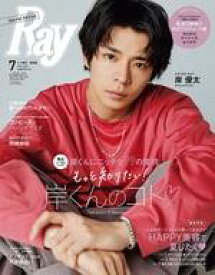 【中古】ファッション雑誌 Ray レイ 2021年7月号増刊
