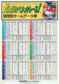 がんばれペナントレース！