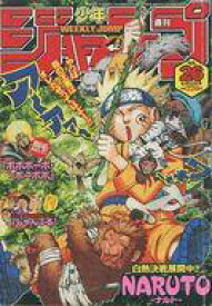 【中古】コミック雑誌 週刊少年ジャンプ 2001年6月11日号 No.26