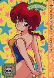 【中古】アニメ系トレカ/ノーマル/らんま1/2 カードダス part1(裏面：黄色) 8[ノーマル]：早乙女らんま