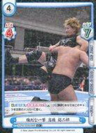 【中古】Reバース for you/C+/キャラ/ブースターパック 新日本プロレス＆STARDOM NJPW/003B-046S[C+]：強烈な一撃 高橋 裕二郎