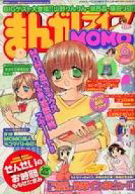 【中古】コミック雑誌 まんがライフMOMO 2005年6月号
