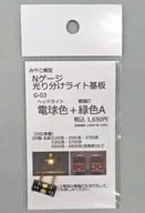 yVizS͌^ 1/150 蕪Cg(dF+ΐF) [G-03]