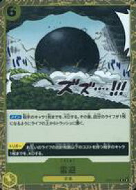 【中古】ONE PIECEカードゲーム/R/EVENT/メモリアルコレクション【EB-01】 EB01-059[R]：雷迎