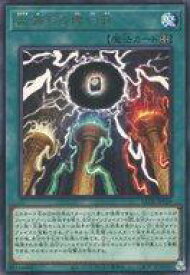 【中古】遊戯王/R/魔法/レガシー・オブ・デストラクション LEDE-JP059[R]：盃満ちる燦幻荘