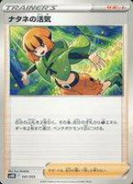 楽天市場】ポケモンカード ナタネの通販