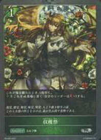 【中古】シャドウバース エボルヴ/PR/アミュレット/「Shadowverse EVOLVE PRパック EXTRA Vol.1」封入 PR-065[PR]：収穫祭