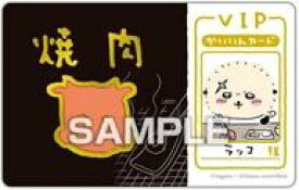 【中古】食玩 トレーディングカード 24. 「ちいかわ バラエティカードガムつき」