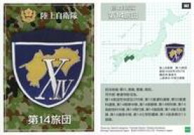 【中古】企業カード/レギュラー/部隊章カード/自衛隊トレーディングカード 陸上自衛隊編 102[レギュラー]：第14師団