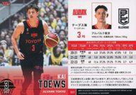 【中古】BBM/レギュラーカード/BBM2024 B.LEAGUE TRADING CARDS 2023-24 SEASON FAST BREAK 1st Half 022[レギュラーカード]：テーブス海