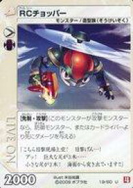 【中古】アニメ系トレカ/U/モンスター/ライブバトルカード ライブオン 第4弾 黄金の煌 19/60[U]：RCチョッパー