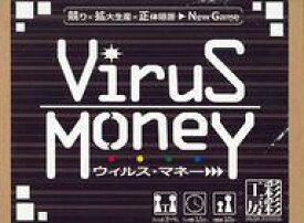 【中古】ボードゲーム Virus Money -ウィルス・マネー-