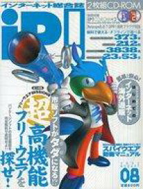 【中古】一般PC雑誌 iP! 2002/8(CD-ROM2枚付) アイピー