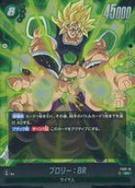 楽天市場】スーパードラゴンボールヒーローズ カード ブロリーbrの通販