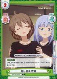 【中古】Reバース for you/C/CH/ブースターパック アニメ「アイドルマスター ミリオンライブ!」 IMM/001B-030[C]：朝は苦手 歌織