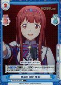 【中古】Reバース for you/C+/CH/ブースターパック アニメ「アイドルマスター ミリオンライブ!」 IMM/001B-054S[C+]：開幕の挨拶 琴葉