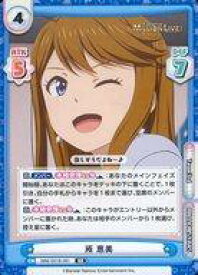 【中古】Reバース for you/RR/CH/ブースターパック アニメ「アイドルマスター ミリオンライブ!」 IMM/001B-061[RR]：所 恵美