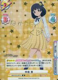 【中古】Reバース for you/IR/CH/ブースターパック アニメ「アイドルマスター ミリオンライブ!」 IMM/001B-067S[IR]：中谷 育(金箔押しキャラクターサイン入り)