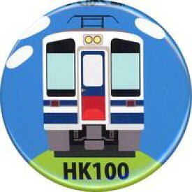 【中古】バッジ・ピンズ 北越急行HK100形 オリジナルスタンドピン式バッジ 北越急行(ほくほく線)グッズ
