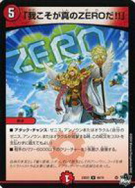 【中古】デュエルマスターズ/U/火/[DM23-EX3]アビス・レボリューション外伝「邪神と水晶の華」 46/74[U]：「我こそが真のZEROだ!!」