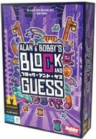 【新品】ボードゲーム ブロック・アンド・ゲス 日本語版 (Alan and Bobby’s Block and Guess)