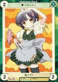 【中古】アクエリアンエイジ/U/ダークロア/Saga3：エクスパンション 皇帝の宝冠 No.1989[U]：鬼メイド