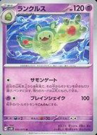 【中古】ポケモンカードゲーム/U/超/スカーレット＆バイオレット 拡張パック ワイルドフォース 032/071[U]：ランクルス