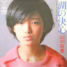 【中古】EPレコード 山口百恵 / 湖の決心/春の奇蹟