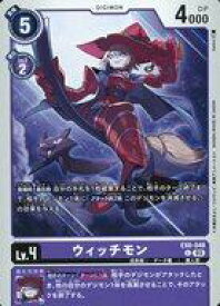 【中古】デジモンカードゲーム/C/DIGIMON/テーマブースター インファナル・アセンション【EX-06】 EX6-048[C]：ウィッチモン