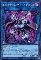楽天市場】幻影騎士団ラスティ・バルディッシュの通販