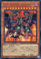 楽天市場】ユベル−Das Extremer Traurig Drachen（ホビー）の通販