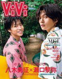 【中古】ファッション雑誌 付録付)ViVi 2024年4月号増刊