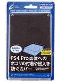 【中古】PS4ハード 本体ホコリ防止カバー ブラック(PS4Pro用)