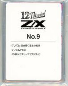 【中古】トレカ Z/X -Zillions of enemy X- カードセット No.9 Z/Xカードガチャ トゥエルブ・アニバーサリー限定