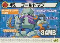 楽天市場】ロックマン ロックマンエグゼ ストリーム カタン 