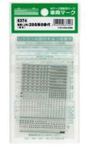 yVizS͌^ 1/150 S(JR)205n0ԑ (F) [6374]