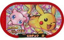 楽天市場】ポケモンメザスタ セットの通販