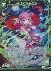 【中古】ゼクス/R/ゼクス/カードガチャ「ニューイヤーセレクション2024」 G32-009[R]：ステイシー“ζ”ナミ(ホログラムレア)