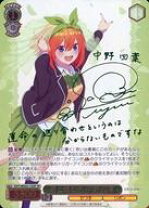 楽天市場】ヴァイスシュヴァルツ 五等分の花嫁 サインの通販