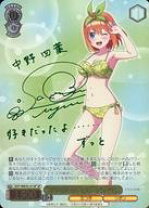 楽天市場】ヴァイスシュヴァルツ 五等分の花嫁 サインの通販